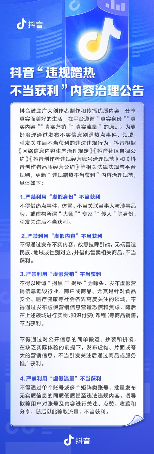 抖音电商治理低价不发货 欺诈发货 虚假营销 价格违规_抖音业务低价业务平台