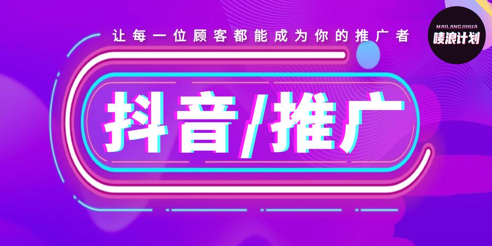 抖音低成本营销推广服务_抖音24小时特价自助下单全网最低价_低价抖音业务网