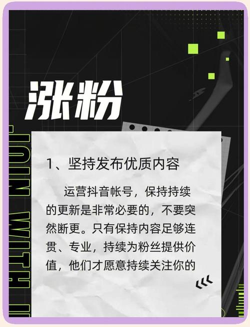 确定目标受众和独特创作风格_小红书涨粉丝最快的方法_持续提供优质内容和不断创新
